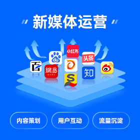 南城区全网营销获客